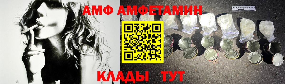 mega рабочий сайт  Amphetamine 97%  Амфетамин  Вход с VPN  Amphetamine  Трёхгорный 