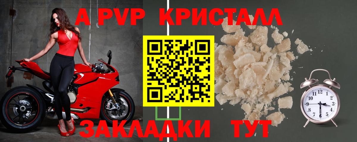 A PVP СК КРИС  A-PVP Crystall  Вход с VPN  Трёхгорный  Альфа ПВП кристаллы 