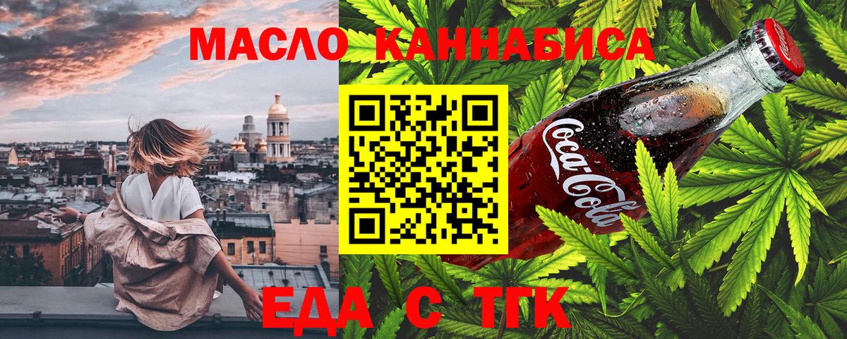Canna-Cookies марихуана  Вход с VPN  Трёхгорный 