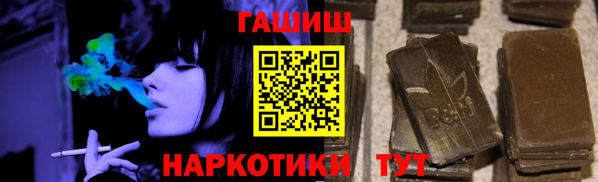 ГАШИШ Изолятор Трёхгорный