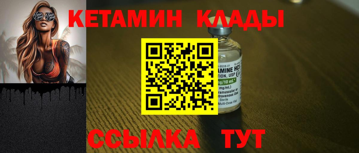 Кетамин VHQ Трёхгорный