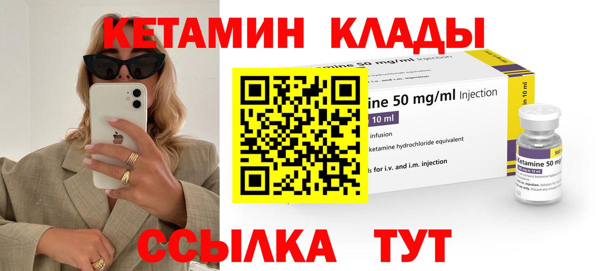 Трёхгорный  Кетамин VHQ  Вход с VPN 