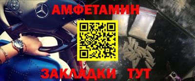 метамфетамин Обнинск