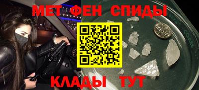 метамфетамин Обнинск