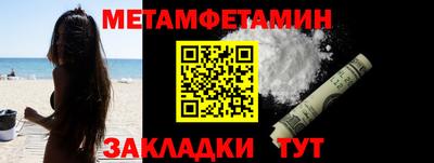 метамфетамин Обнинск