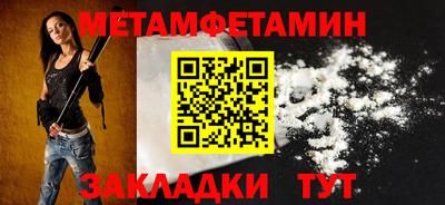 метамфетамин Обнинск