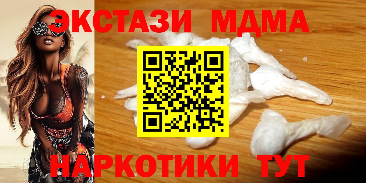 МДМА Molly Трёхгорный