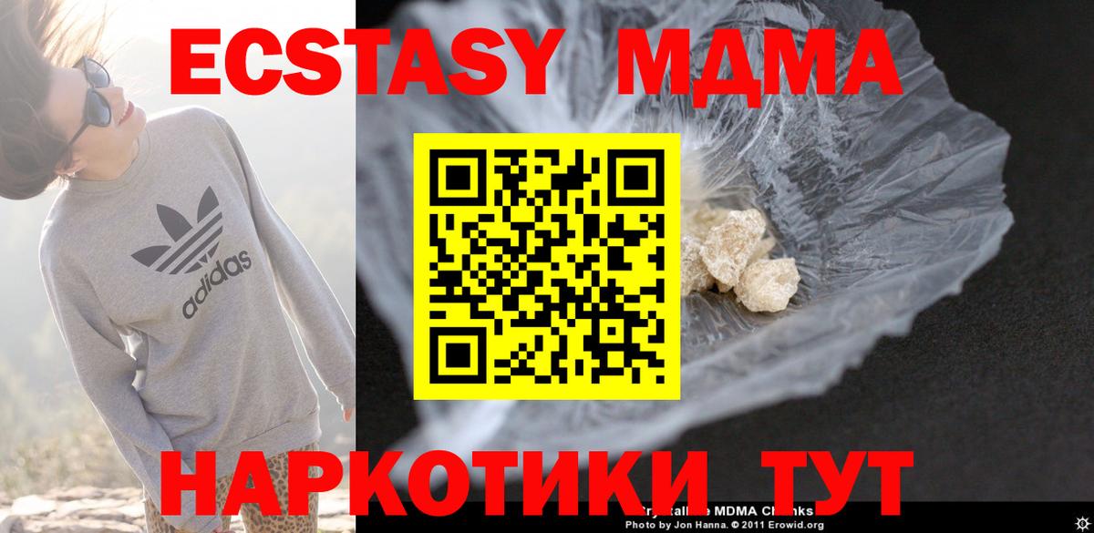Трёхгорный  MDMA VHQ  Вход с VPN  МДМА crystal 