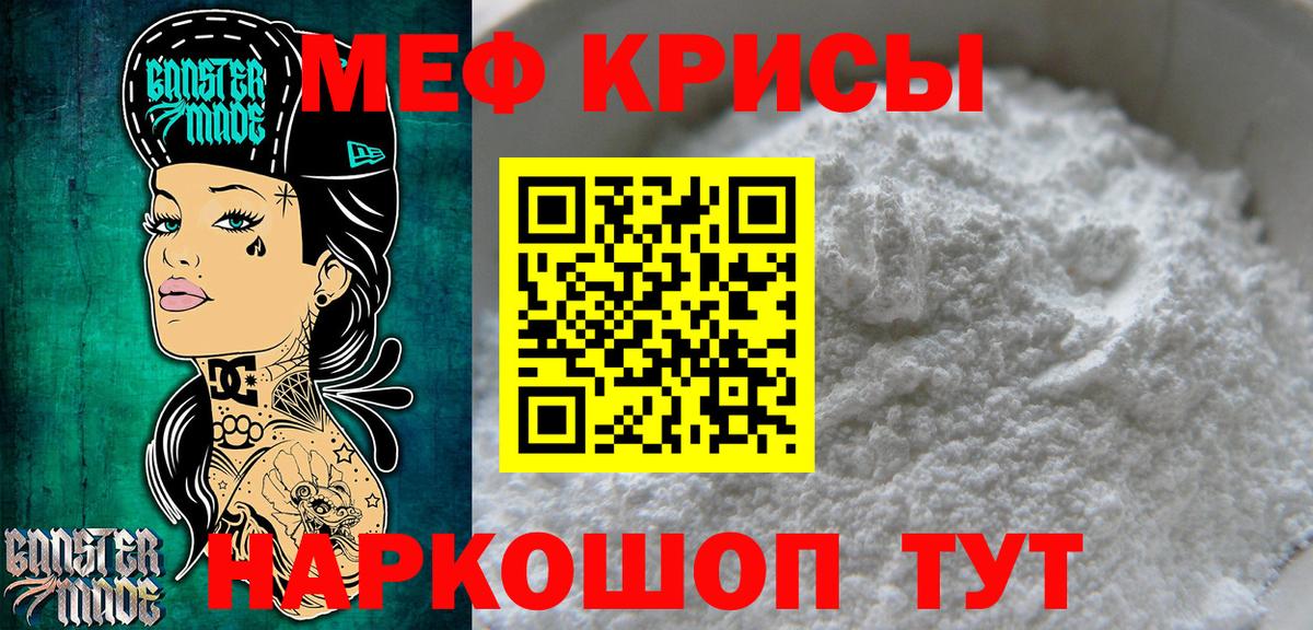 Трёхгорный  МЯУ-МЯУ  МЯУ-МЯУ мяу мяу  Меф  Меф VHQ  Вход с VPN 