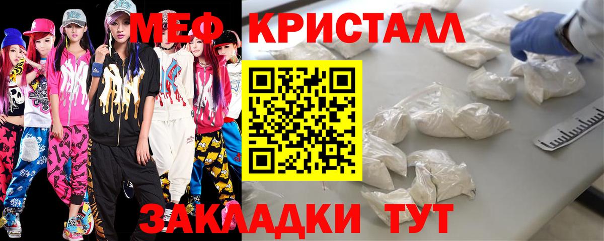 Меф мяу мяу Трёхгорный