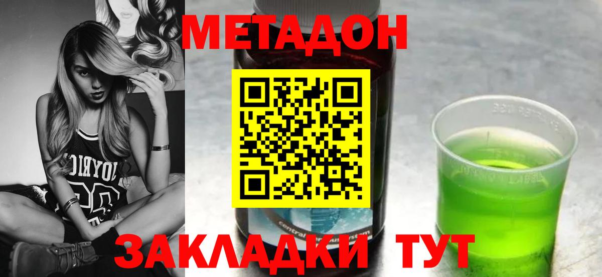 Трёхгорный  Метадон VHQ  Вход с VPN 
