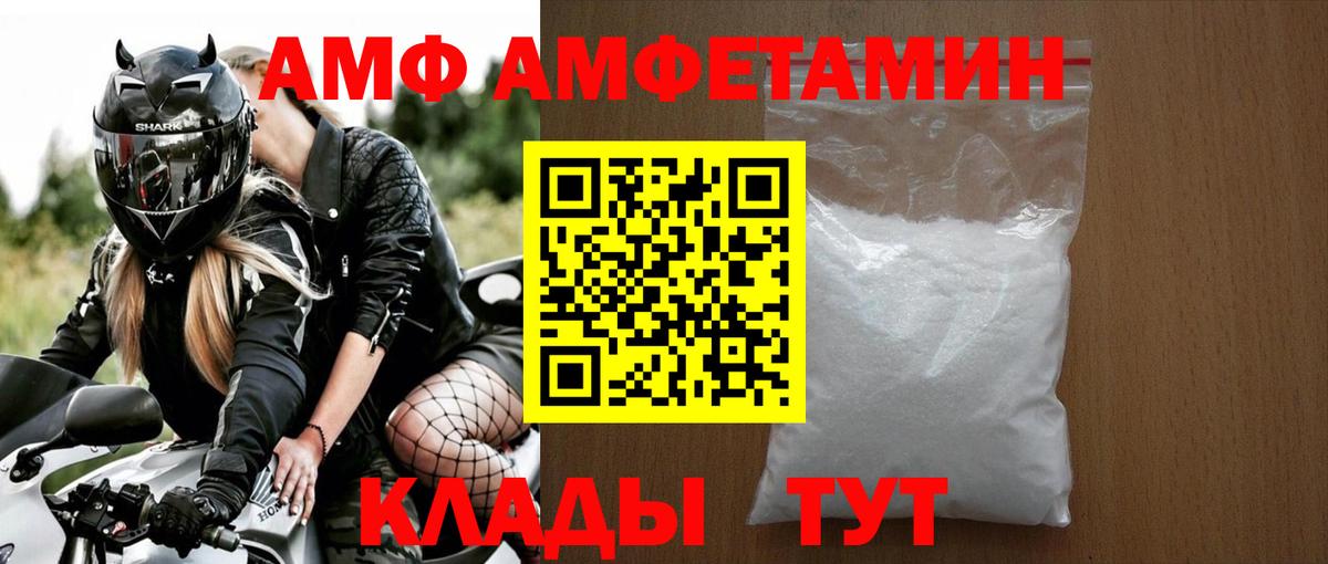 МЕТАМФЕТАМИН пудра Трёхгорный