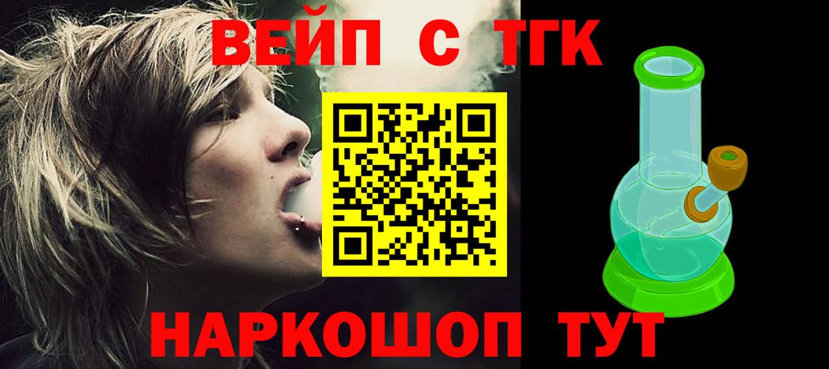 Трёхгорный  Дистиллят ТГК THC oil  Вход с VPN 