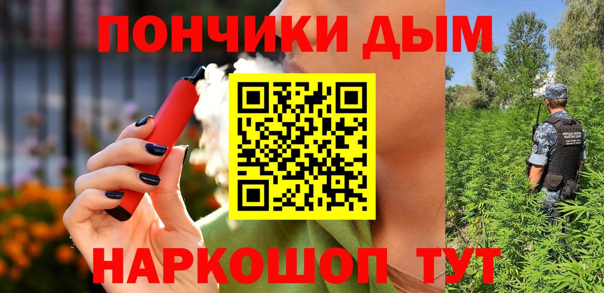Канабис Amnesia  Марихуана AK-47  Трёхгорный  Вход с VPN 